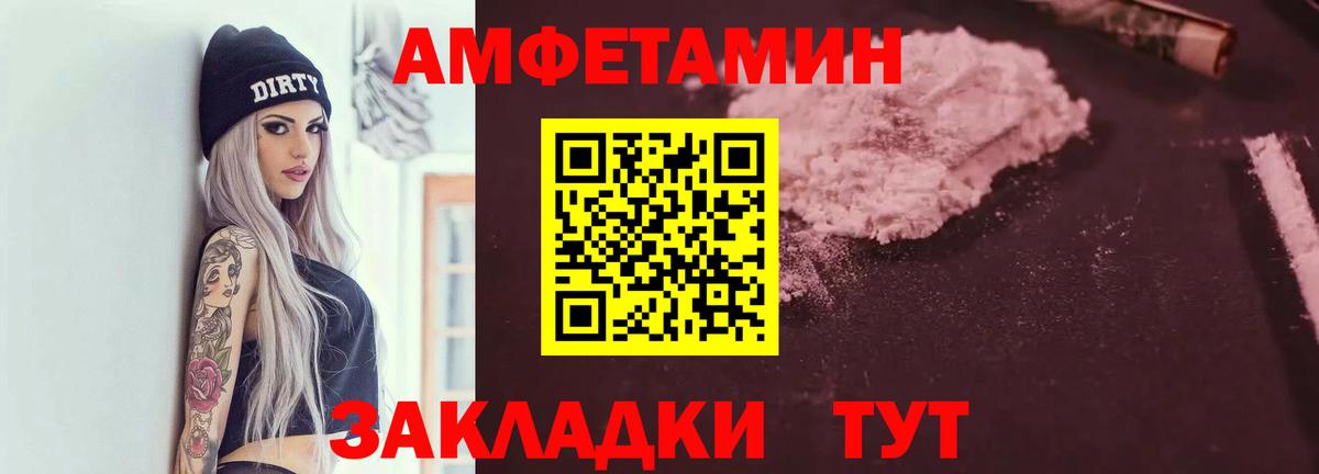 АМФЕТАМИН Premium Волоколамск