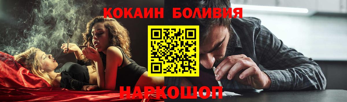 Кокаин Перу Волоколамск