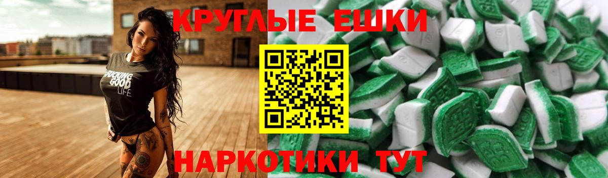ЭКСТАЗИ  ЭКСТАЗИ 99%  Вход с VPN  Волоколамск 