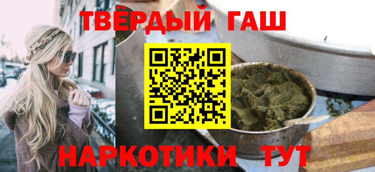 ГАШИШ  ГАШ Ice-O-Lator  Вход с VPN  Гашиш 40% ТГК  Волоколамск 