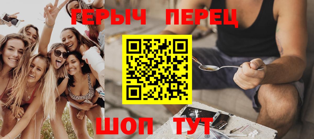Героин герыч Волоколамск