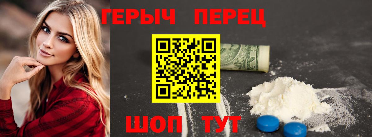 Героин Афган  Вход с VPN  Волоколамск 