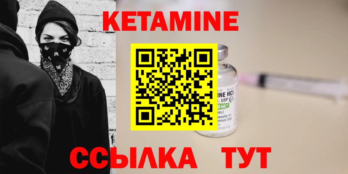 Кетамин ketamine  Кетамин ketamine  Вход с VPN  маркетплейс как зайти  Волоколамск 