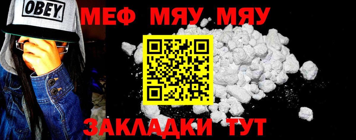 Волоколамск  МЯУ-МЯУ мука  МЯУ-МЯУ  Вход с VPN 