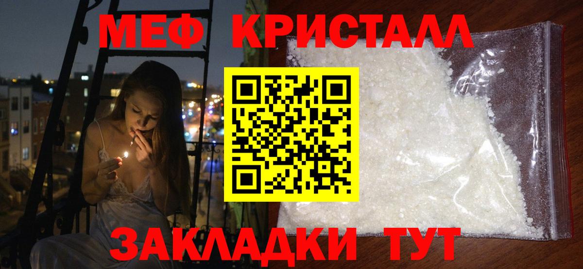 Меф мука Волоколамск