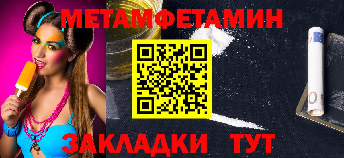 Волоколамск  Метамфетамин винт  Метамфетамин винт  Вход с VPN 