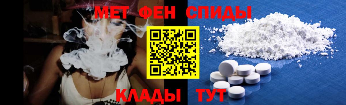 МЕТАМФЕТАМИН Декстрометамфетамин 99.9% Волоколамск