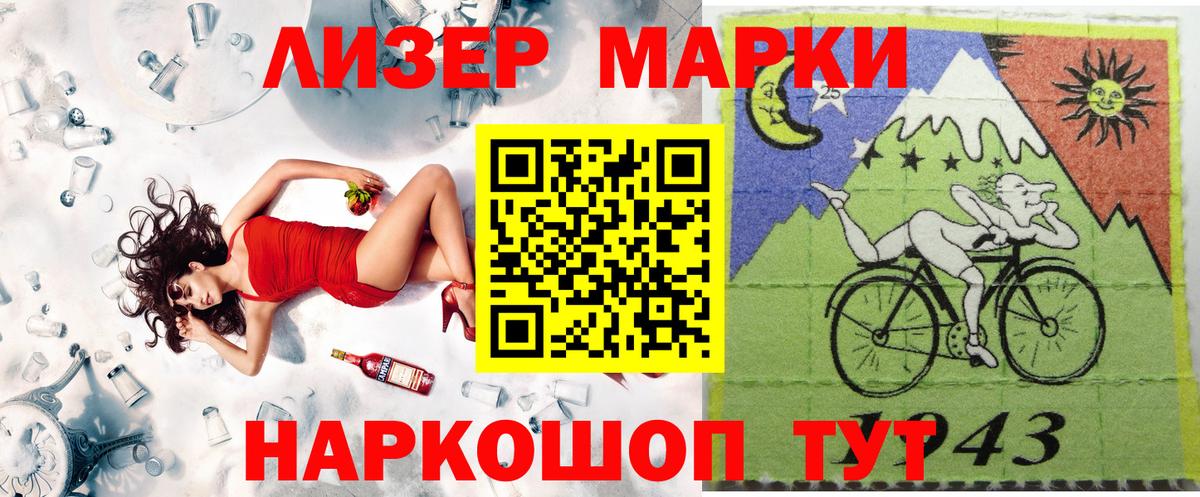 Марки 25I-NBOMe 1,5мг Волоколамск