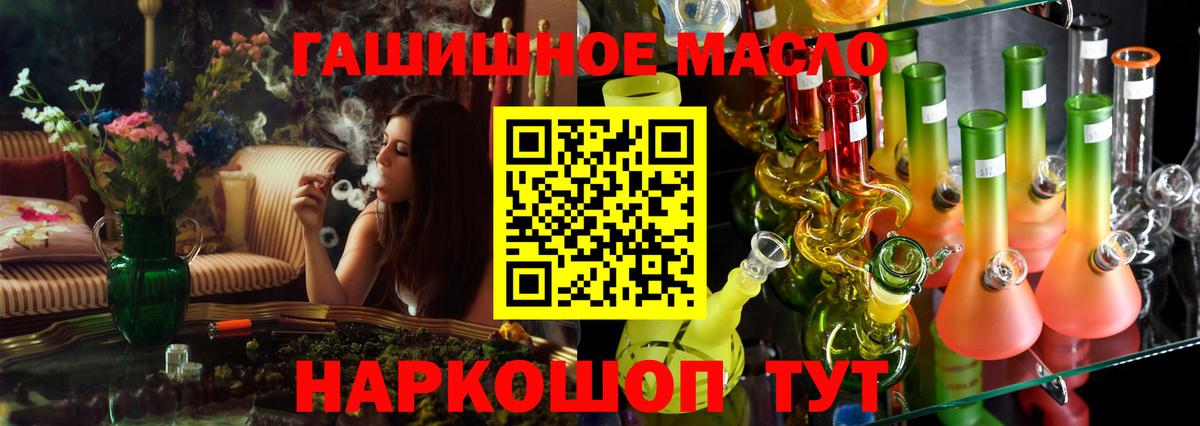 ТГК Wax  ТГК THC oil  купить   Волоколамск  Вход с VPN 